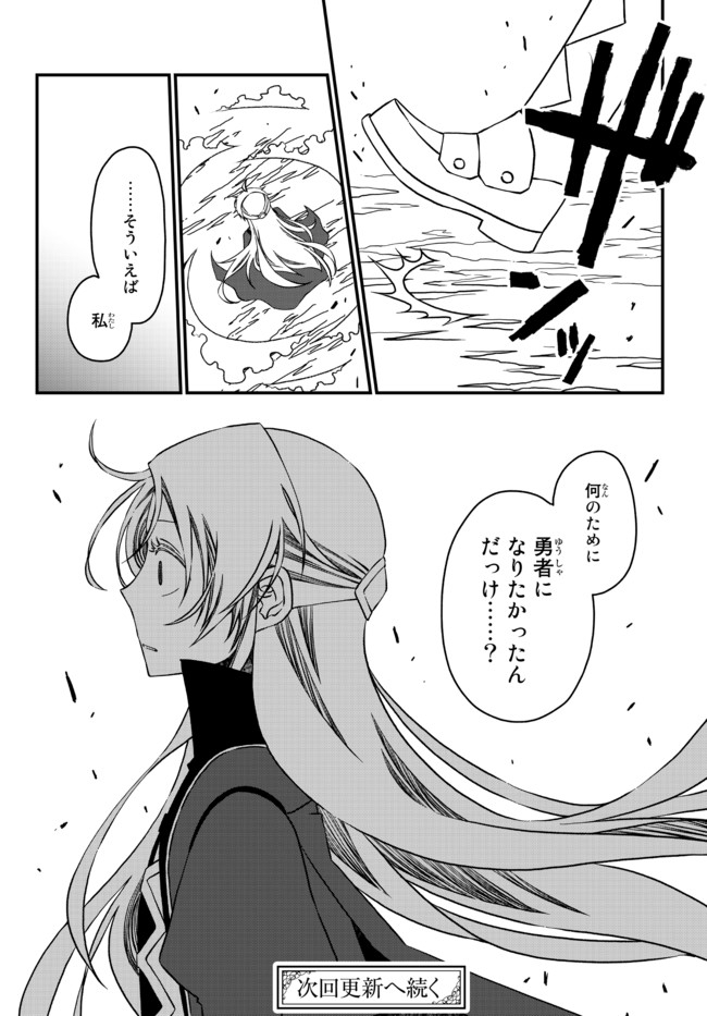 TSUIHOU NO KENJA, SEKAI WO SHIRU ~ OSANANAJIMI YUUSHA NO ATSURYOKU KARA NIGETE JIYUU NI NATTA ORE ~ RAW - raw - Chapter 7 - https://jpdd.ccdd.to/JPDD/tsuihounokenjasekaiwoshiruosananajimiyuushanoatsuryokukaranigetejiyuuninattaoreraw/169072/nqtvgmnloum.jpg