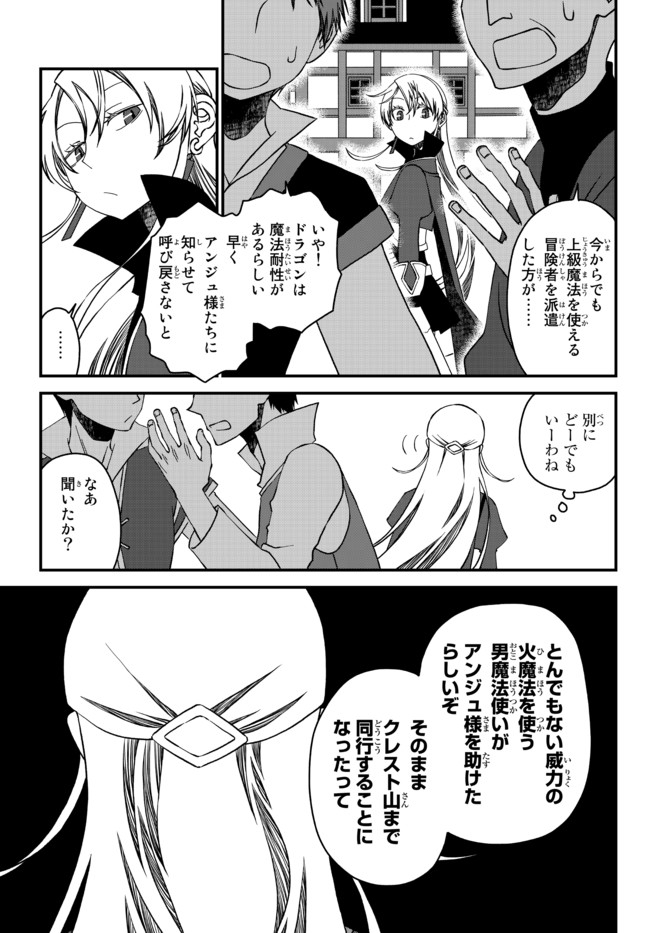 TSUIHOU NO KENJA, SEKAI WO SHIRU ~ OSANANAJIMI YUUSHA NO ATSURYOKU KARA NIGETE JIYUU NI NATTA ORE ~ RAW - raw - Chapter 7 - https://jpdd.ccdd.to/JPDD/tsuihounokenjasekaiwoshiruosananajimiyuushanoatsuryokukaranigetejiyuuninattaoreraw/169072/tay3am4fpy0.jpg
