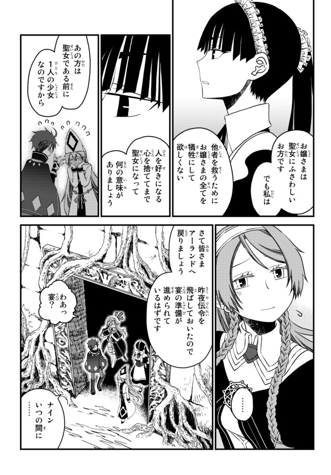 TSUIHOU NO KENJA, SEKAI WO SHIRU ~ OSANANAJIMI YUUSHA NO ATSURYOKU KARA NIGETE JIYUU NI NATTA ORE ~ RAW - raw - Chapter 7 - https://jpdd.ccdd.to/JPDD/tsuihounokenjasekaiwoshiruosananajimiyuushanoatsuryokukaranigetejiyuuninattaoreraw/169072/tdy5abbejyt.jpg