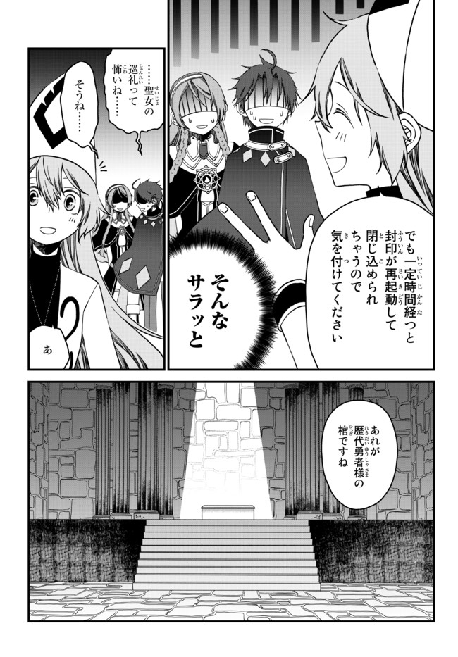 TSUIHOU NO KENJA, SEKAI WO SHIRU ~ OSANANAJIMI YUUSHA NO ATSURYOKU KARA NIGETE JIYUU NI NATTA ORE ~ RAW - raw - Chapter 7 - https://jpdd.ccdd.to/JPDD/tsuihounokenjasekaiwoshiruosananajimiyuushanoatsuryokukaranigetejiyuuninattaoreraw/169072/tfmp3frdrqd.jpg