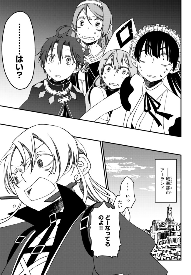 TSUIHOU NO KENJA, SEKAI WO SHIRU ~ OSANANAJIMI YUUSHA NO ATSURYOKU KARA NIGETE JIYUU NI NATTA ORE ~ RAW - raw - Chapter 7 - https://jpdd.ccdd.to/JPDD/tsuihounokenjasekaiwoshiruosananajimiyuushanoatsuryokukaranigetejiyuuninattaoreraw/169072/wtlsjdyh4xr.jpg