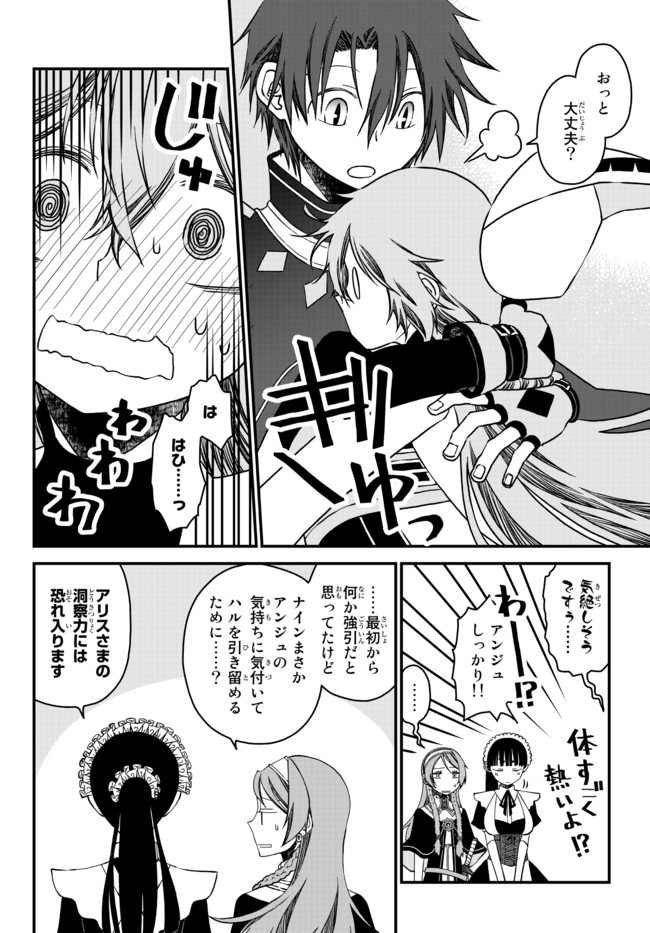 TSUIHOU NO KENJA, SEKAI WO SHIRU ~ OSANANAJIMI YUUSHA NO ATSURYOKU KARA NIGETE JIYUU NI NATTA ORE ~ RAW - raw - Chapter 7 - https://jpdd.ccdd.to/JPDD/tsuihounokenjasekaiwoshiruosananajimiyuushanoatsuryokukaranigetejiyuuninattaoreraw/169072/x5hrnyx1es5.jpg