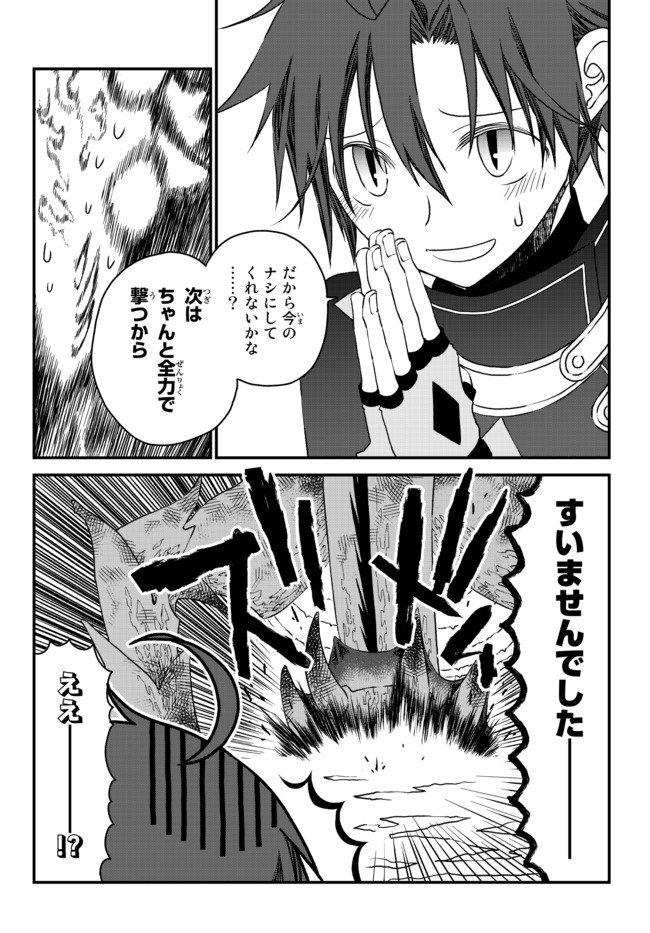 TSUIHOU NO KENJA, SEKAI WO SHIRU ~ OSANANAJIMI YUUSHA NO ATSURYOKU KARA NIGETE JIYUU NI NATTA ORE ~ RAW - raw - Chapter 8 - https://jpdd.ccdd.to/JPDD/tsuihounokenjasekaiwoshiruosananajimiyuushanoatsuryokukaranigetejiyuuninattaoreraw/173312/4ryv5n4jku3.jpg