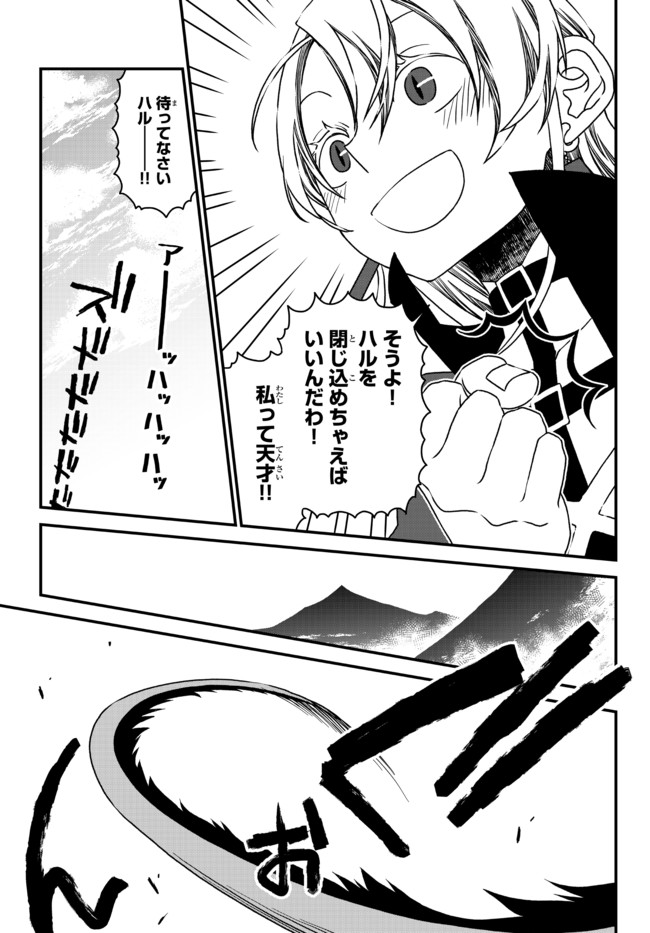 TSUIHOU NO KENJA, SEKAI WO SHIRU ~ OSANANAJIMI YUUSHA NO ATSURYOKU KARA NIGETE JIYUU NI NATTA ORE ~ RAW - raw - Chapter 8 - https://jpdd.ccdd.to/JPDD/tsuihounokenjasekaiwoshiruosananajimiyuushanoatsuryokukaranigetejiyuuninattaoreraw/173312/ew3maxxkhfk.jpg