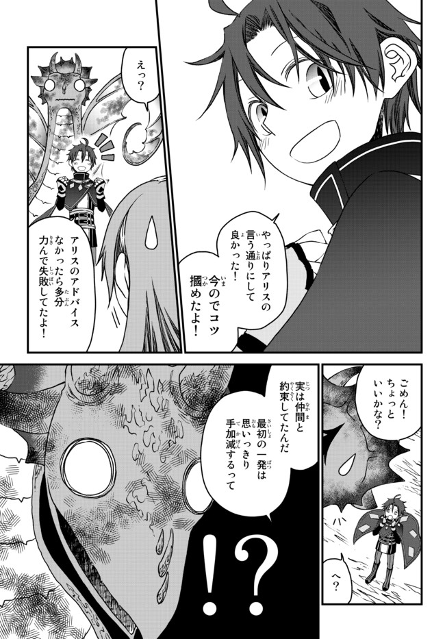 TSUIHOU NO KENJA, SEKAI WO SHIRU ~ OSANANAJIMI YUUSHA NO ATSURYOKU KARA NIGETE JIYUU NI NATTA ORE ~ RAW - raw - Chapter 8 - https://jpdd.ccdd.to/JPDD/tsuihounokenjasekaiwoshiruosananajimiyuushanoatsuryokukaranigetejiyuuninattaoreraw/173312/hiqatnzkasj.jpg