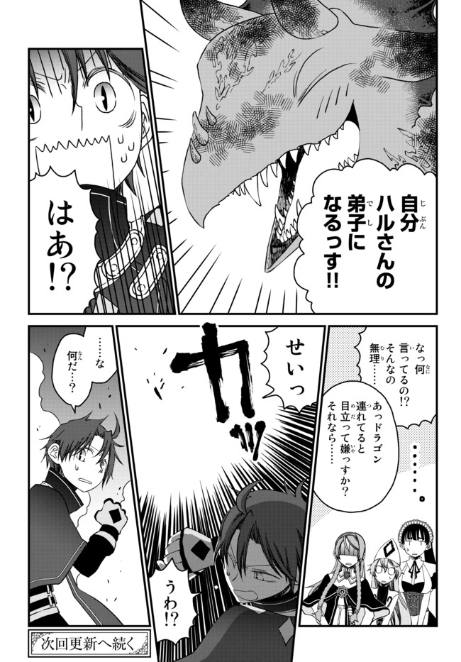 TSUIHOU NO KENJA, SEKAI WO SHIRU ~ OSANANAJIMI YUUSHA NO ATSURYOKU KARA NIGETE JIYUU NI NATTA ORE ~ RAW - raw - Chapter 8 - https://jpdd.ccdd.to/JPDD/tsuihounokenjasekaiwoshiruosananajimiyuushanoatsuryokukaranigetejiyuuninattaoreraw/173312/ififylnanyv.jpg