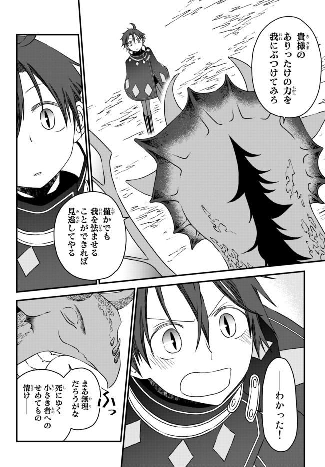 TSUIHOU NO KENJA, SEKAI WO SHIRU ~ OSANANAJIMI YUUSHA NO ATSURYOKU KARA NIGETE JIYUU NI NATTA ORE ~ RAW - raw - Chapter 8 - https://jpdd.ccdd.to/JPDD/tsuihounokenjasekaiwoshiruosananajimiyuushanoatsuryokukaranigetejiyuuninattaoreraw/173312/iqerfjlxjm2.jpg