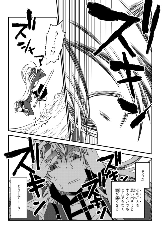 TSUIHOU NO KENJA, SEKAI WO SHIRU ~ OSANANAJIMI YUUSHA NO ATSURYOKU KARA NIGETE JIYUU NI NATTA ORE ~ RAW - raw - Chapter 8 - https://jpdd.ccdd.to/JPDD/tsuihounokenjasekaiwoshiruosananajimiyuushanoatsuryokukaranigetejiyuuninattaoreraw/173312/kfoo5foeoig.jpg
