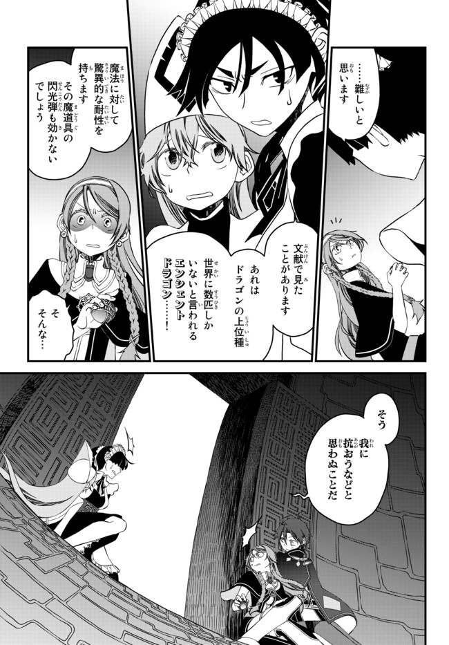 TSUIHOU NO KENJA, SEKAI WO SHIRU ~ OSANANAJIMI YUUSHA NO ATSURYOKU KARA NIGETE JIYUU NI NATTA ORE ~ RAW - raw - Chapter 8 - https://jpdd.ccdd.to/JPDD/tsuihounokenjasekaiwoshiruosananajimiyuushanoatsuryokukaranigetejiyuuninattaoreraw/173312/kuadppwhnyi.jpg