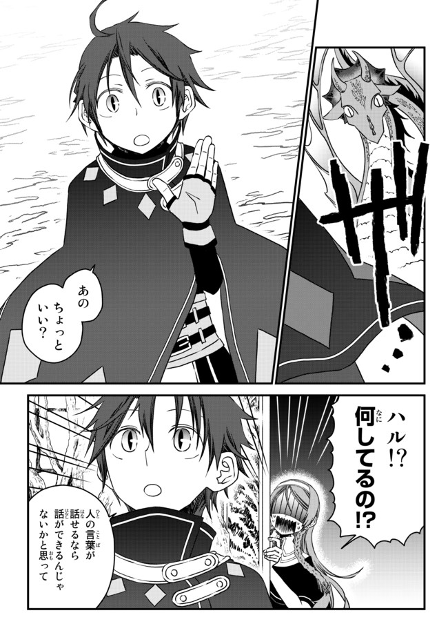 TSUIHOU NO KENJA, SEKAI WO SHIRU ~ OSANANAJIMI YUUSHA NO ATSURYOKU KARA NIGETE JIYUU NI NATTA ORE ~ RAW - raw - Chapter 8 - https://jpdd.ccdd.to/JPDD/tsuihounokenjasekaiwoshiruosananajimiyuushanoatsuryokukaranigetejiyuuninattaoreraw/173312/n0swiix2s0f.jpg