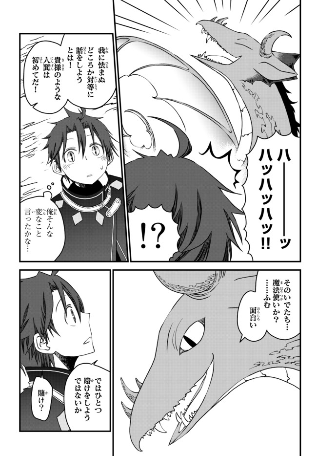 TSUIHOU NO KENJA, SEKAI WO SHIRU ~ OSANANAJIMI YUUSHA NO ATSURYOKU KARA NIGETE JIYUU NI NATTA ORE ~ RAW - raw - Chapter 8 - https://jpdd.ccdd.to/JPDD/tsuihounokenjasekaiwoshiruosananajimiyuushanoatsuryokukaranigetejiyuuninattaoreraw/173312/try2w5dwln0.jpg