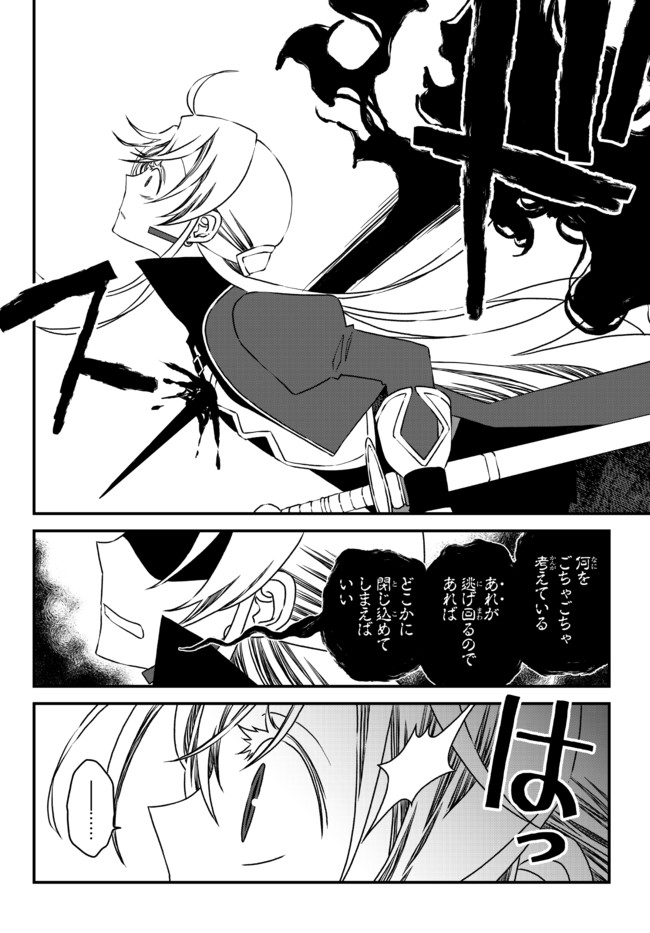 TSUIHOU NO KENJA, SEKAI WO SHIRU ~ OSANANAJIMI YUUSHA NO ATSURYOKU KARA NIGETE JIYUU NI NATTA ORE ~ RAW - raw - Chapter 8 - https://jpdd.ccdd.to/JPDD/tsuihounokenjasekaiwoshiruosananajimiyuushanoatsuryokukaranigetejiyuuninattaoreraw/173312/vvqm3v1lo5m.jpg