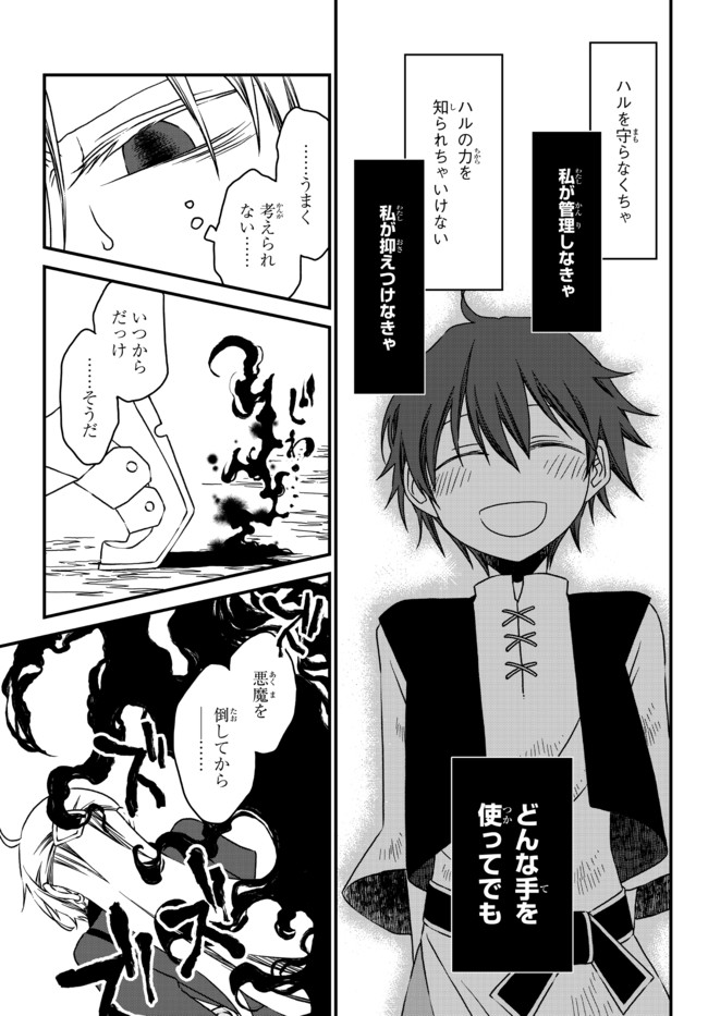 TSUIHOU NO KENJA, SEKAI WO SHIRU ~ OSANANAJIMI YUUSHA NO ATSURYOKU KARA NIGETE JIYUU NI NATTA ORE ~ RAW - raw - Chapter 8 - https://jpdd.ccdd.to/JPDD/tsuihounokenjasekaiwoshiruosananajimiyuushanoatsuryokukaranigetejiyuuninattaoreraw/173312/xuufwwbfjof.jpg