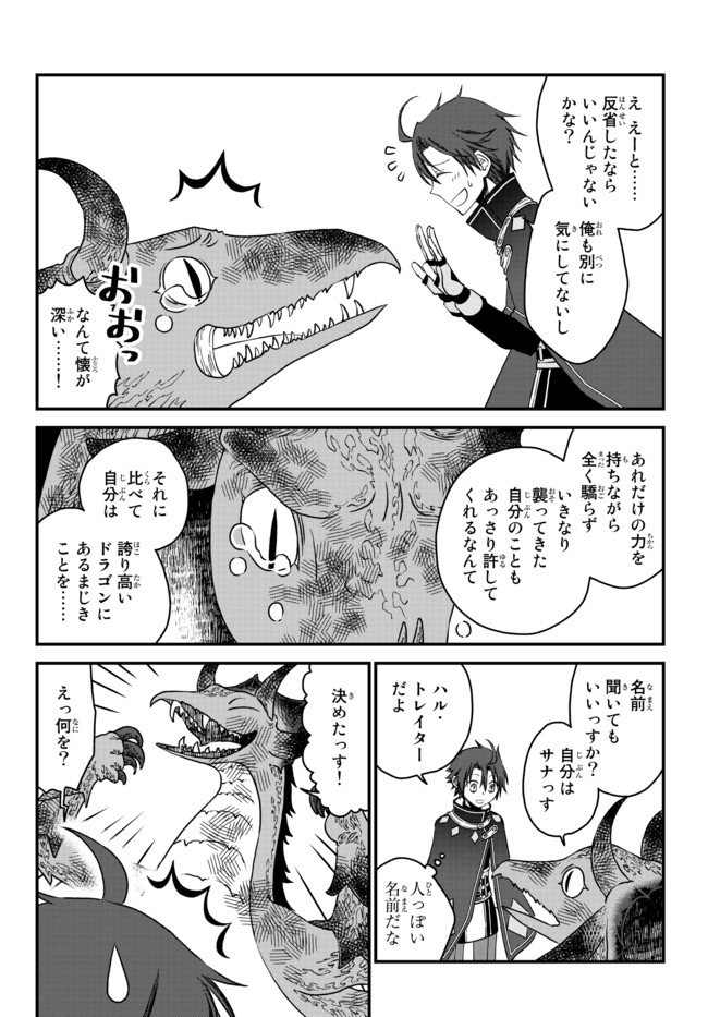 TSUIHOU NO KENJA, SEKAI WO SHIRU ~ OSANANAJIMI YUUSHA NO ATSURYOKU KARA NIGETE JIYUU NI NATTA ORE ~ RAW - raw - Chapter 8 - https://jpdd.ccdd.to/JPDD/tsuihounokenjasekaiwoshiruosananajimiyuushanoatsuryokukaranigetejiyuuninattaoreraw/173312/yczrbm1rvxr.jpg
