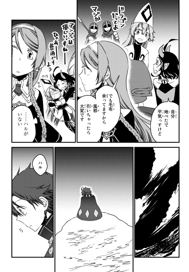 TSUIHOU NO KENJA, SEKAI WO SHIRU ~ OSANANAJIMI YUUSHA NO ATSURYOKU KARA NIGETE JIYUU NI NATTA ORE ~ RAW - raw - Chapter 9 - https://jpdd.ccdd.to/JPDD/tsuihounokenjasekaiwoshiruosananajimiyuushanoatsuryokukaranigetejiyuuninattaoreraw/174400/1pgfx1iebyv.jpg