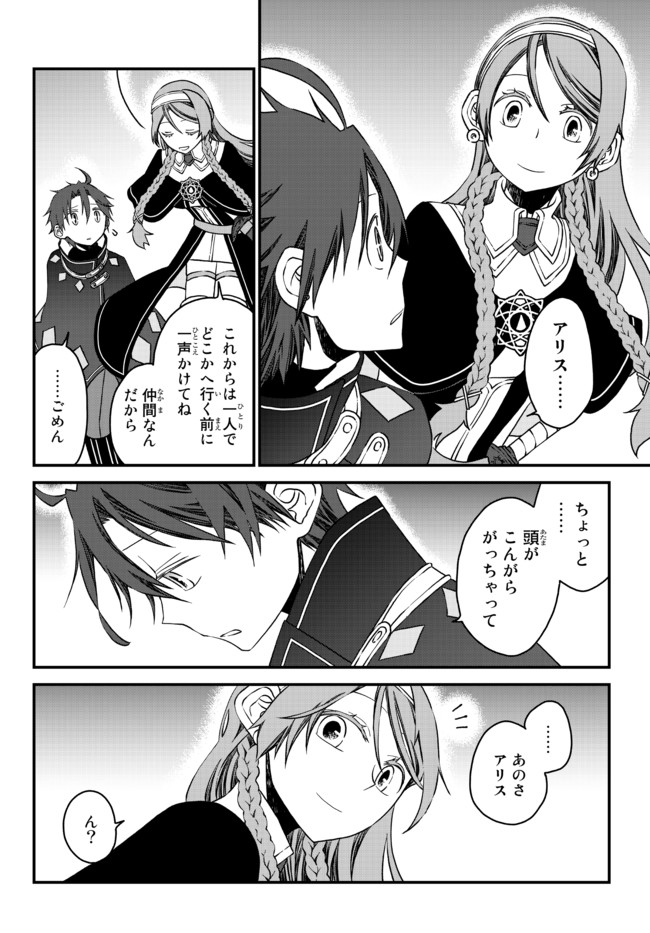 TSUIHOU NO KENJA, SEKAI WO SHIRU ~ OSANANAJIMI YUUSHA NO ATSURYOKU KARA NIGETE JIYUU NI NATTA ORE ~ RAW - raw - Chapter 9 - https://jpdd.ccdd.to/JPDD/tsuihounokenjasekaiwoshiruosananajimiyuushanoatsuryokukaranigetejiyuuninattaoreraw/174400/5rc3gcdrq1t.jpg