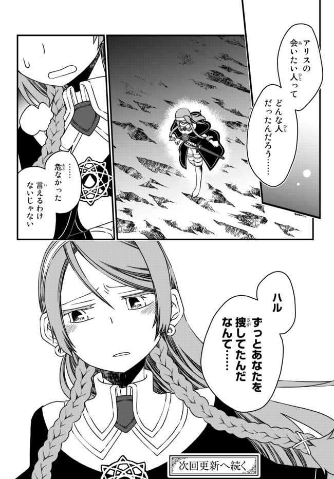 TSUIHOU NO KENJA, SEKAI WO SHIRU ~ OSANANAJIMI YUUSHA NO ATSURYOKU KARA NIGETE JIYUU NI NATTA ORE ~ RAW - raw - Chapter 9 - https://jpdd.ccdd.to/JPDD/tsuihounokenjasekaiwoshiruosananajimiyuushanoatsuryokukaranigetejiyuuninattaoreraw/174400/elusoq4mnjs.jpg
