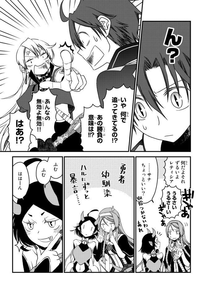 TSUIHOU NO KENJA, SEKAI WO SHIRU ~ OSANANAJIMI YUUSHA NO ATSURYOKU KARA NIGETE JIYUU NI NATTA ORE ~ RAW - raw - Chapter 9 - https://jpdd.ccdd.to/JPDD/tsuihounokenjasekaiwoshiruosananajimiyuushanoatsuryokukaranigetejiyuuninattaoreraw/174400/frc2las2zbz.jpg