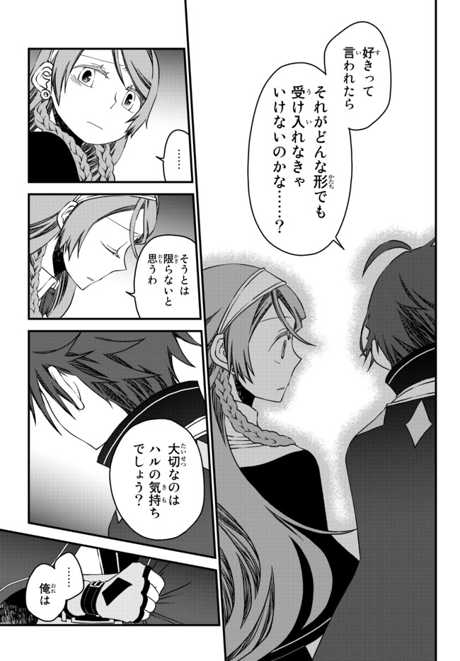 TSUIHOU NO KENJA, SEKAI WO SHIRU ~ OSANANAJIMI YUUSHA NO ATSURYOKU KARA NIGETE JIYUU NI NATTA ORE ~ RAW - raw - Chapter 9 - https://jpdd.ccdd.to/JPDD/tsuihounokenjasekaiwoshiruosananajimiyuushanoatsuryokukaranigetejiyuuninattaoreraw/174400/jm3rrmupebb.jpg