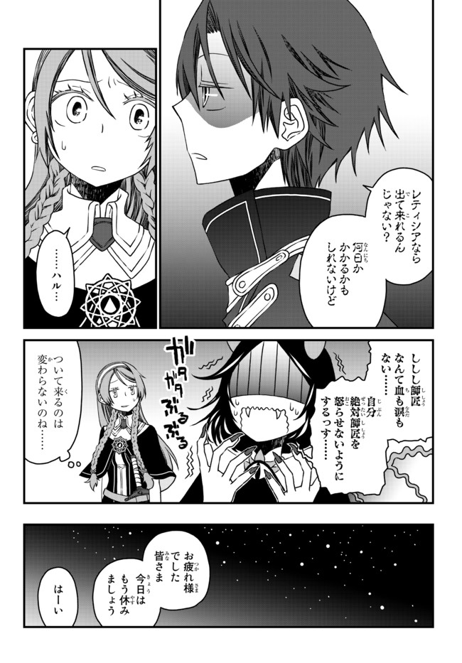 TSUIHOU NO KENJA, SEKAI WO SHIRU ~ OSANANAJIMI YUUSHA NO ATSURYOKU KARA NIGETE JIYUU NI NATTA ORE ~ RAW - raw - Chapter 9 - https://jpdd.ccdd.to/JPDD/tsuihounokenjasekaiwoshiruosananajimiyuushanoatsuryokukaranigetejiyuuninattaoreraw/174400/nt0tgnsyvsd.jpg