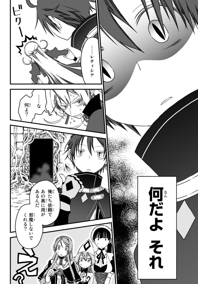 TSUIHOU NO KENJA, SEKAI WO SHIRU ~ OSANANAJIMI YUUSHA NO ATSURYOKU KARA NIGETE JIYUU NI NATTA ORE ~ RAW - raw - Chapter 9 - https://jpdd.ccdd.to/JPDD/tsuihounokenjasekaiwoshiruosananajimiyuushanoatsuryokukaranigetejiyuuninattaoreraw/174400/r0g1ly5b0cf.jpg