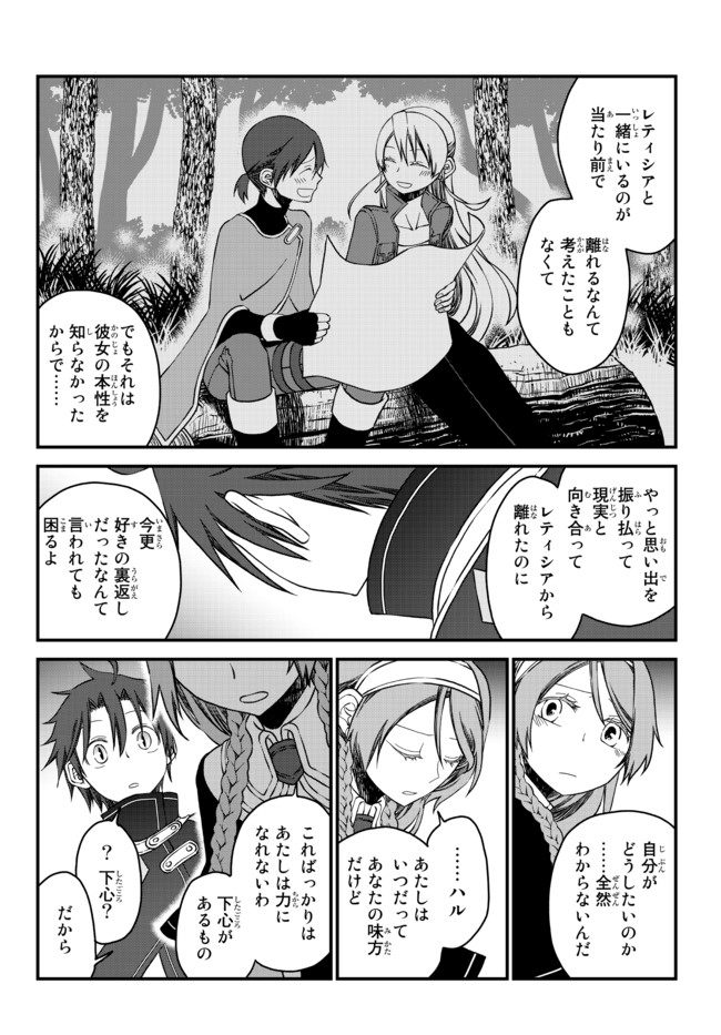 TSUIHOU NO KENJA, SEKAI WO SHIRU ~ OSANANAJIMI YUUSHA NO ATSURYOKU KARA NIGETE JIYUU NI NATTA ORE ~ RAW - raw - Chapter 9 - https://jpdd.ccdd.to/JPDD/tsuihounokenjasekaiwoshiruosananajimiyuushanoatsuryokukaranigetejiyuuninattaoreraw/174400/svywddfmyv3.jpg