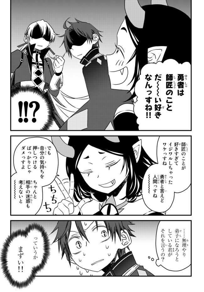 TSUIHOU NO KENJA, SEKAI WO SHIRU ~ OSANANAJIMI YUUSHA NO ATSURYOKU KARA NIGETE JIYUU NI NATTA ORE ~ RAW - raw - Chapter 9 - https://jpdd.ccdd.to/JPDD/tsuihounokenjasekaiwoshiruosananajimiyuushanoatsuryokukaranigetejiyuuninattaoreraw/174400/t4aglpd55kw.jpg