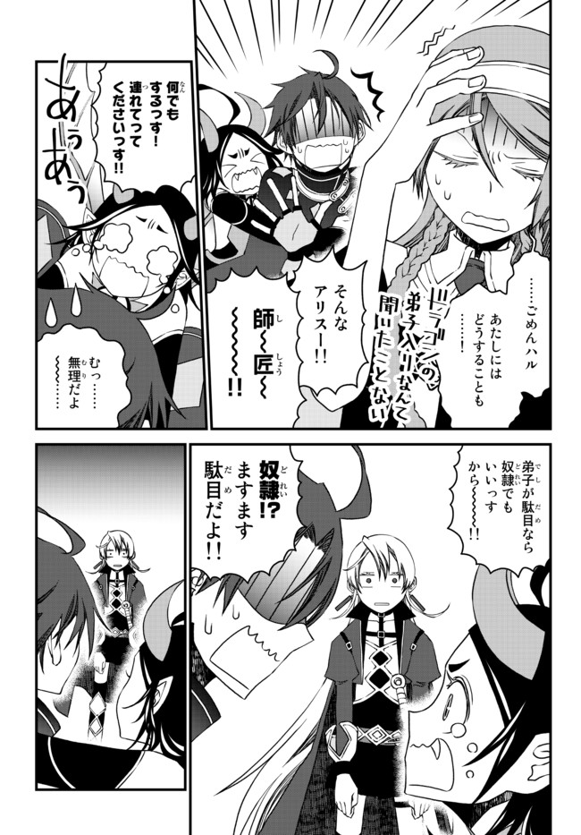 TSUIHOU NO KENJA, SEKAI WO SHIRU ~ OSANANAJIMI YUUSHA NO ATSURYOKU KARA NIGETE JIYUU NI NATTA ORE ~ RAW - raw - Chapter 9 - https://jpdd.ccdd.to/JPDD/tsuihounokenjasekaiwoshiruosananajimiyuushanoatsuryokukaranigetejiyuuninattaoreraw/174400/vxtanqa3z2d.jpg