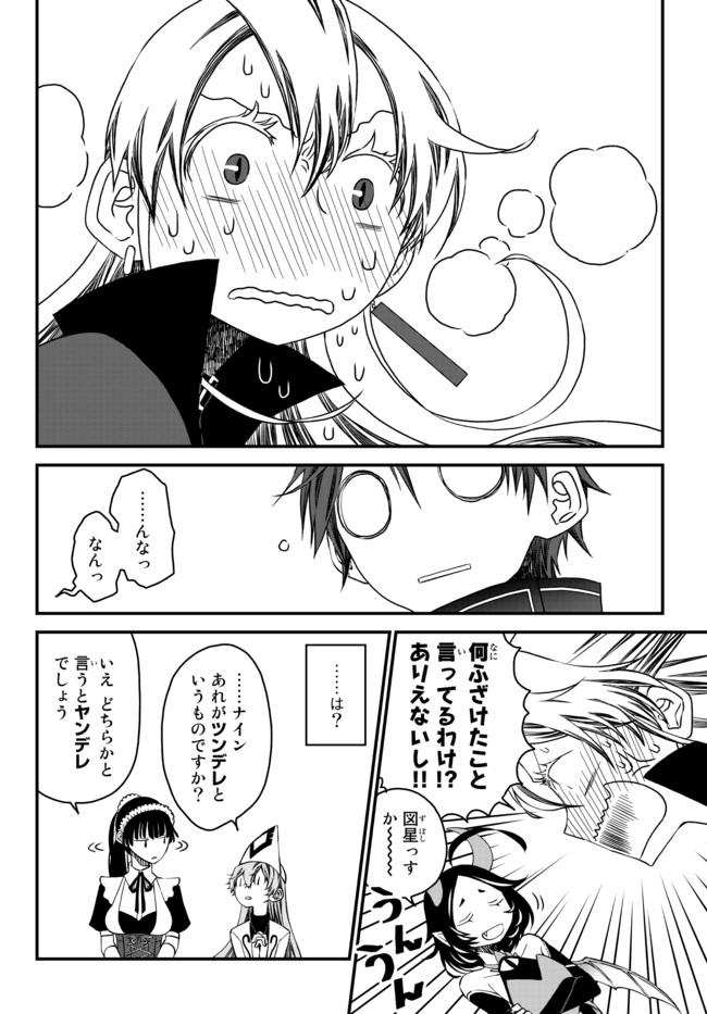 TSUIHOU NO KENJA, SEKAI WO SHIRU ~ OSANANAJIMI YUUSHA NO ATSURYOKU KARA NIGETE JIYUU NI NATTA ORE ~ RAW - raw - Chapter 9 - https://jpdd.ccdd.to/JPDD/tsuihounokenjasekaiwoshiruosananajimiyuushanoatsuryokukaranigetejiyuuninattaoreraw/174400/xjxedgoeha3.jpg