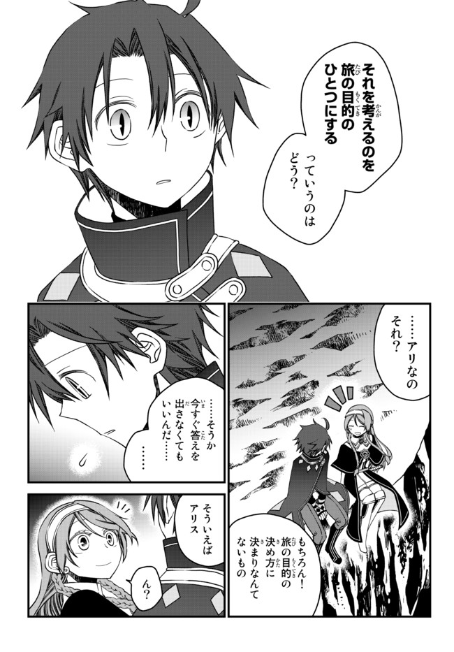 TSUIHOU NO KENJA, SEKAI WO SHIRU ~ OSANANAJIMI YUUSHA NO ATSURYOKU KARA NIGETE JIYUU NI NATTA ORE ~ RAW - raw - Chapter 9 - https://jpdd.ccdd.to/JPDD/tsuihounokenjasekaiwoshiruosananajimiyuushanoatsuryokukaranigetejiyuuninattaoreraw/174400/zcxt0n0efk3.jpg