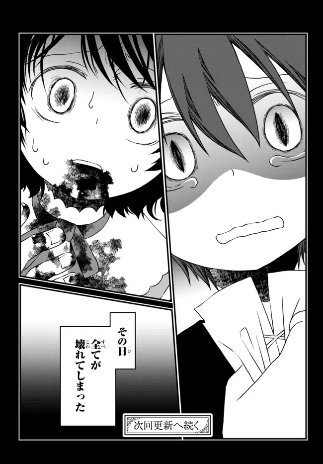 TSUIHOU NO KENJA, SEKAI WO SHIRU ~ OSANANAJIMI YUUSHA NO ATSURYOKU KARA NIGETE JIYUU NI NATTA ORE ~ RAW - raw - Chapter 10 - https://jpdd.ccdd.to/JPDD/tsuihounokenjasekaiwoshiruosananajimiyuushanoatsuryokukaranigetejiyuuninattaoreraw/181530/410xms4g3nr.jpg