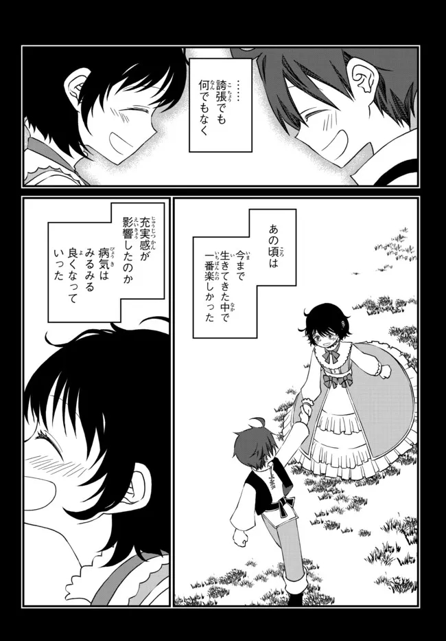 TSUIHOU NO KENJA, SEKAI WO SHIRU ~ OSANANAJIMI YUUSHA NO ATSURYOKU KARA NIGETE JIYUU NI NATTA ORE ~ RAW - raw - Chapter 10 - https://jpdd.ccdd.to/JPDD/tsuihounokenjasekaiwoshiruosananajimiyuushanoatsuryokukaranigetejiyuuninattaoreraw/181530/4sogvkjqraf.jpg