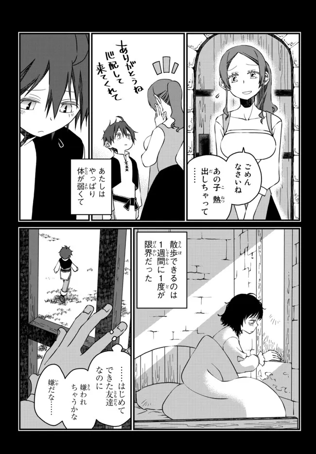 TSUIHOU NO KENJA, SEKAI WO SHIRU ~ OSANANAJIMI YUUSHA NO ATSURYOKU KARA NIGETE JIYUU NI NATTA ORE ~ RAW - raw - Chapter 10 - https://jpdd.ccdd.to/JPDD/tsuihounokenjasekaiwoshiruosananajimiyuushanoatsuryokukaranigetejiyuuninattaoreraw/181530/gh3cbt5oole.jpg