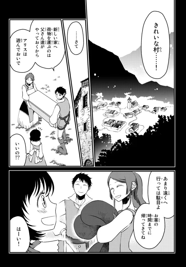 TSUIHOU NO KENJA, SEKAI WO SHIRU ~ OSANANAJIMI YUUSHA NO ATSURYOKU KARA NIGETE JIYUU NI NATTA ORE ~ RAW - raw - Chapter 10 - https://jpdd.ccdd.to/JPDD/tsuihounokenjasekaiwoshiruosananajimiyuushanoatsuryokukaranigetejiyuuninattaoreraw/181530/ghweyf323pl.jpg