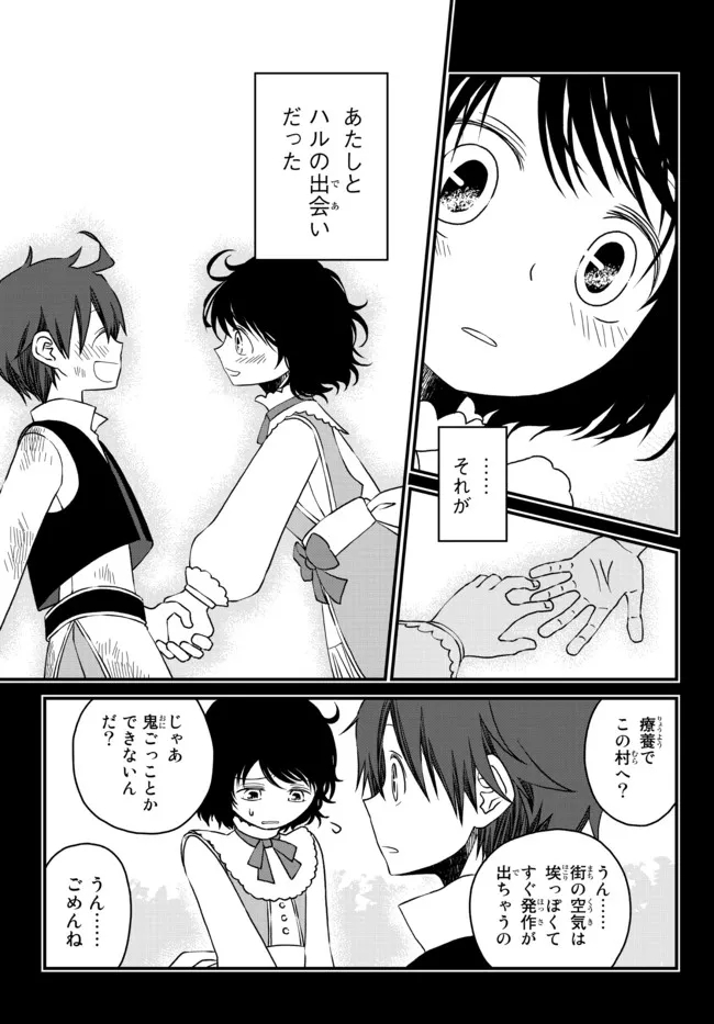 TSUIHOU NO KENJA, SEKAI WO SHIRU ~ OSANANAJIMI YUUSHA NO ATSURYOKU KARA NIGETE JIYUU NI NATTA ORE ~ RAW - raw - Chapter 10 - https://jpdd.ccdd.to/JPDD/tsuihounokenjasekaiwoshiruosananajimiyuushanoatsuryokukaranigetejiyuuninattaoreraw/181530/grpkswnfrmf.jpg