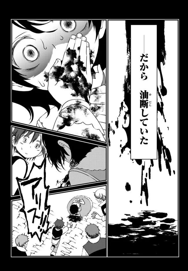 TSUIHOU NO KENJA, SEKAI WO SHIRU ~ OSANANAJIMI YUUSHA NO ATSURYOKU KARA NIGETE JIYUU NI NATTA ORE ~ RAW - raw - Chapter 10 - https://jpdd.ccdd.to/JPDD/tsuihounokenjasekaiwoshiruosananajimiyuushanoatsuryokukaranigetejiyuuninattaoreraw/181530/lbdfjdgqg02.jpg