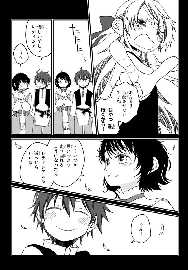 TSUIHOU NO KENJA, SEKAI WO SHIRU ~ OSANANAJIMI YUUSHA NO ATSURYOKU KARA NIGETE JIYUU NI NATTA ORE ~ RAW - raw - Chapter 10 - https://jpdd.ccdd.to/JPDD/tsuihounokenjasekaiwoshiruosananajimiyuushanoatsuryokukaranigetejiyuuninattaoreraw/181530/mceeh5yyq4v.jpg