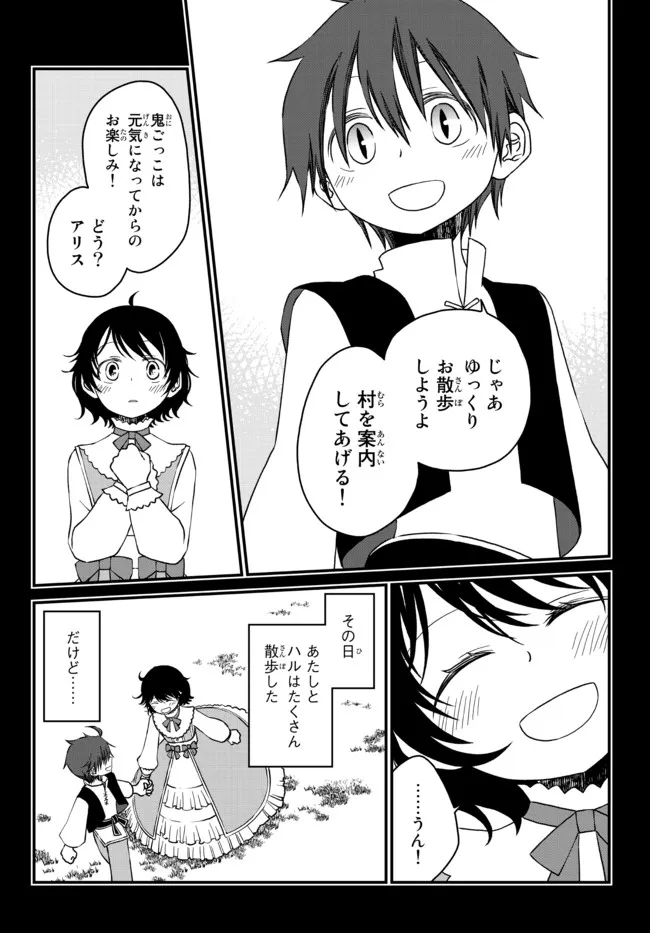TSUIHOU NO KENJA, SEKAI WO SHIRU ~ OSANANAJIMI YUUSHA NO ATSURYOKU KARA NIGETE JIYUU NI NATTA ORE ~ RAW - raw - Chapter 10 - https://jpdd.ccdd.to/JPDD/tsuihounokenjasekaiwoshiruosananajimiyuushanoatsuryokukaranigetejiyuuninattaoreraw/181530/opi1atz1x0j.jpg