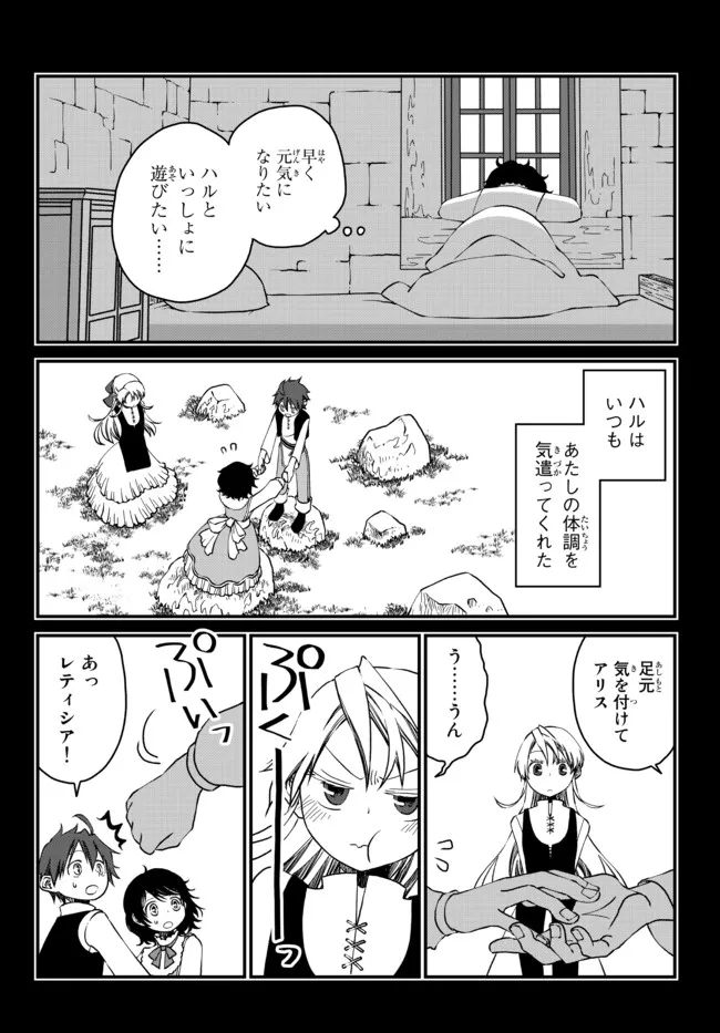 TSUIHOU NO KENJA, SEKAI WO SHIRU ~ OSANANAJIMI YUUSHA NO ATSURYOKU KARA NIGETE JIYUU NI NATTA ORE ~ RAW - raw - Chapter 10 - https://jpdd.ccdd.to/JPDD/tsuihounokenjasekaiwoshiruosananajimiyuushanoatsuryokukaranigetejiyuuninattaoreraw/181530/oyhbelp2xog.jpg