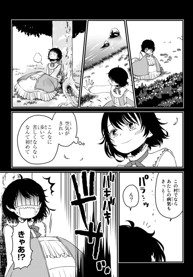TSUIHOU NO KENJA, SEKAI WO SHIRU ~ OSANANAJIMI YUUSHA NO ATSURYOKU KARA NIGETE JIYUU NI NATTA ORE ~ RAW - raw - Chapter 10 - https://jpdd.ccdd.to/JPDD/tsuihounokenjasekaiwoshiruosananajimiyuushanoatsuryokukaranigetejiyuuninattaoreraw/181530/rkv4c2kehy4.jpg