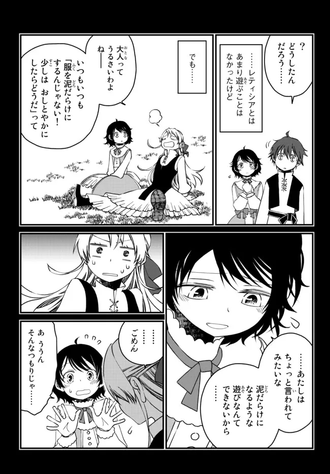 TSUIHOU NO KENJA, SEKAI WO SHIRU ~ OSANANAJIMI YUUSHA NO ATSURYOKU KARA NIGETE JIYUU NI NATTA ORE ~ RAW - raw - Chapter 10 - https://jpdd.ccdd.to/JPDD/tsuihounokenjasekaiwoshiruosananajimiyuushanoatsuryokukaranigetejiyuuninattaoreraw/181530/tjcqg30uh0n.jpg