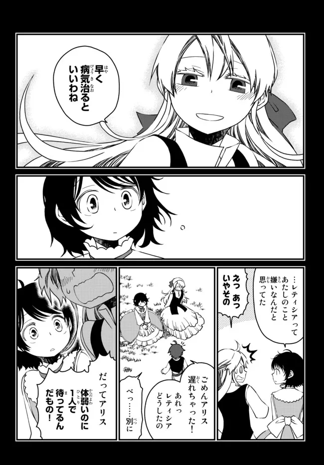 TSUIHOU NO KENJA, SEKAI WO SHIRU ~ OSANANAJIMI YUUSHA NO ATSURYOKU KARA NIGETE JIYUU NI NATTA ORE ~ RAW - raw - Chapter 10 - https://jpdd.ccdd.to/JPDD/tsuihounokenjasekaiwoshiruosananajimiyuushanoatsuryokukaranigetejiyuuninattaoreraw/181530/uaexhkms4g5.jpg