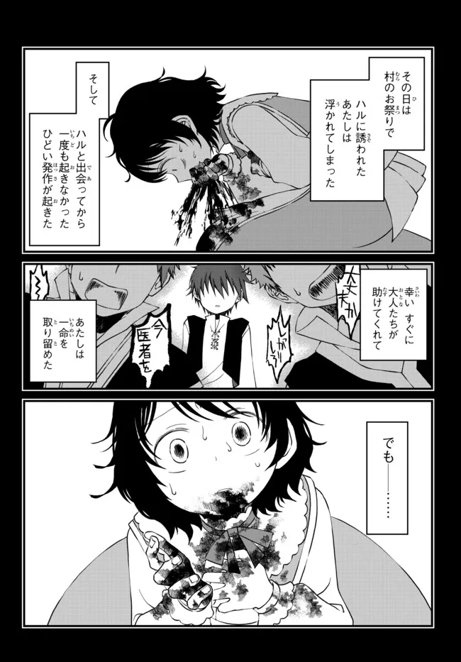 TSUIHOU NO KENJA, SEKAI WO SHIRU ~ OSANANAJIMI YUUSHA NO ATSURYOKU KARA NIGETE JIYUU NI NATTA ORE ~ RAW - raw - Chapter 10 - https://jpdd.ccdd.to/JPDD/tsuihounokenjasekaiwoshiruosananajimiyuushanoatsuryokukaranigetejiyuuninattaoreraw/181530/vzw5djczkwe.jpg