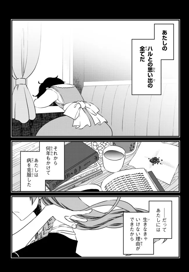 TSUIHOU NO KENJA, SEKAI WO SHIRU ~ OSANANAJIMI YUUSHA NO ATSURYOKU KARA NIGETE JIYUU NI NATTA ORE ~ RAW - raw - Chapter 11 - https://jpdd.ccdd.to/JPDD/tsuihounokenjasekaiwoshiruosananajimiyuushanoatsuryokukaranigetejiyuuninattaoreraw/182779/10kfas2zuon.jpg