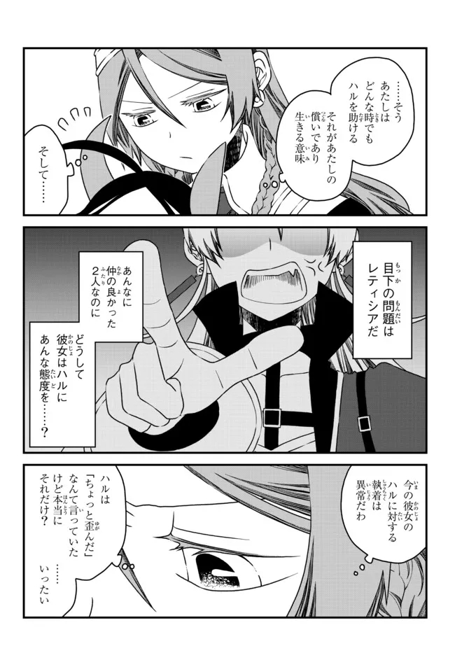TSUIHOU NO KENJA, SEKAI WO SHIRU ~ OSANANAJIMI YUUSHA NO ATSURYOKU KARA NIGETE JIYUU NI NATTA ORE ~ RAW - raw - Chapter 11 - https://jpdd.ccdd.to/JPDD/tsuihounokenjasekaiwoshiruosananajimiyuushanoatsuryokukaranigetejiyuuninattaoreraw/182779/3h3jbddcgkz.jpg