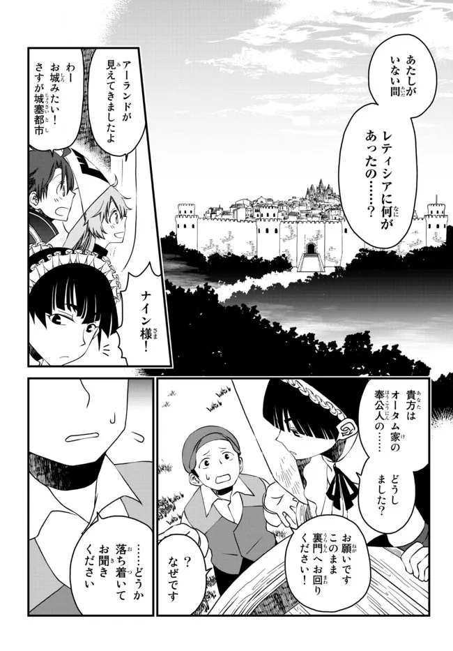 TSUIHOU NO KENJA, SEKAI WO SHIRU ~ OSANANAJIMI YUUSHA NO ATSURYOKU KARA NIGETE JIYUU NI NATTA ORE ~ RAW - raw - Chapter 11 - https://jpdd.ccdd.to/JPDD/tsuihounokenjasekaiwoshiruosananajimiyuushanoatsuryokukaranigetejiyuuninattaoreraw/182779/3vm3ltyp13y.jpg