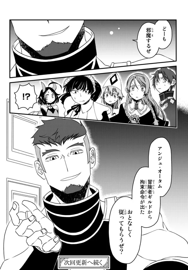 TSUIHOU NO KENJA, SEKAI WO SHIRU ~ OSANANAJIMI YUUSHA NO ATSURYOKU KARA NIGETE JIYUU NI NATTA ORE ~ RAW - raw - Chapter 11 - https://jpdd.ccdd.to/JPDD/tsuihounokenjasekaiwoshiruosananajimiyuushanoatsuryokukaranigetejiyuuninattaoreraw/182779/4oajnyni1xj.jpg