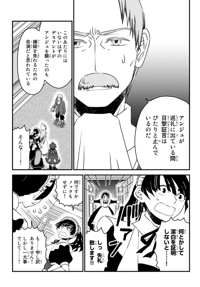 TSUIHOU NO KENJA, SEKAI WO SHIRU ~ OSANANAJIMI YUUSHA NO ATSURYOKU KARA NIGETE JIYUU NI NATTA ORE ~ RAW - raw - Chapter 11 - https://jpdd.ccdd.to/JPDD/tsuihounokenjasekaiwoshiruosananajimiyuushanoatsuryokukaranigetejiyuuninattaoreraw/182779/cetsjbylabk.jpg