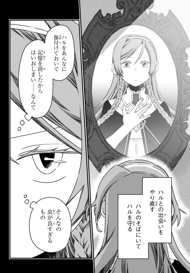 TSUIHOU NO KENJA, SEKAI WO SHIRU ~ OSANANAJIMI YUUSHA NO ATSURYOKU KARA NIGETE JIYUU NI NATTA ORE ~ RAW - raw - Chapter 11 - https://jpdd.ccdd.to/JPDD/tsuihounokenjasekaiwoshiruosananajimiyuushanoatsuryokukaranigetejiyuuninattaoreraw/182779/frllcekydpf.jpg