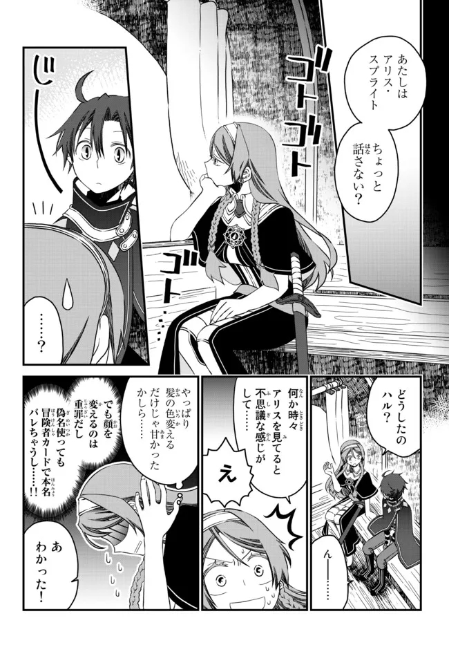 TSUIHOU NO KENJA, SEKAI WO SHIRU ~ OSANANAJIMI YUUSHA NO ATSURYOKU KARA NIGETE JIYUU NI NATTA ORE ~ RAW - raw - Chapter 11 - https://jpdd.ccdd.to/JPDD/tsuihounokenjasekaiwoshiruosananajimiyuushanoatsuryokukaranigetejiyuuninattaoreraw/182779/gblhlpzygmp.jpg